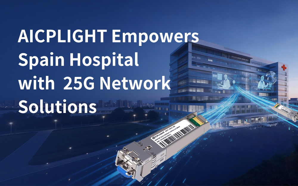 AICPLIGHT Empowers Spain Hospital with 25G Network Solutions